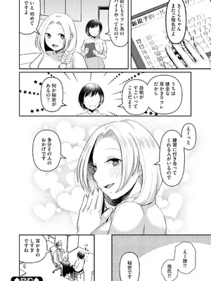 [タッパー鈴木] 無知無恥おっぱいキングダム [DL版]_140