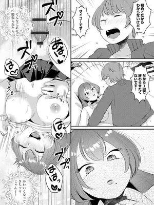 [タッパー鈴木] 無知無恥おっぱいキングダム [DL版]_044