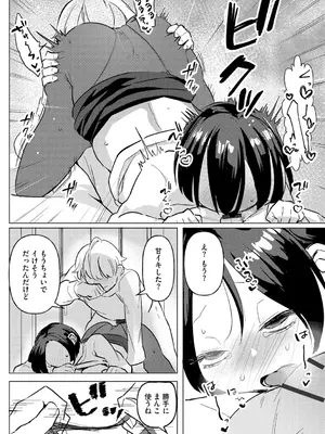 [タッパー鈴木] 無知無恥おっぱいキングダム [DL版]_153