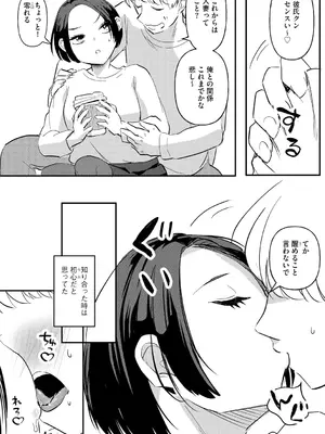 [タッパー鈴木] 無知無恥おっぱいキングダム [DL版]_144