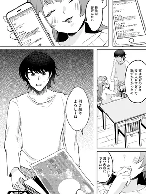 [タッパー鈴木] 無知無恥おっぱいキングダム [DL版]_072