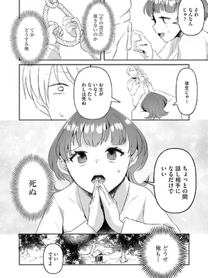 [タッパー鈴木] 無知無恥おっぱいキングダム [DL版]_102