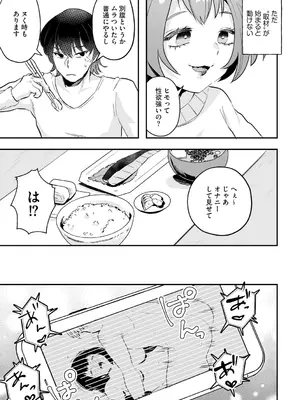 [タッパー鈴木] 無知無恥おっぱいキングダム [DL版]_057