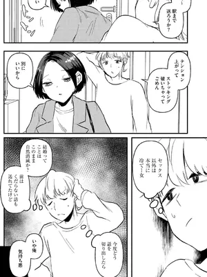 [タッパー鈴木] 無知無恥おっぱいキングダム [DL版]_161