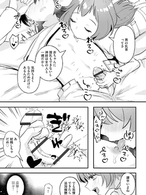 [タッパー鈴木] 無知無恥おっぱいキングダム [DL版]_059