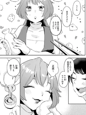 [タッパー鈴木] 無知無恥おっぱいキングダム [DL版]_053