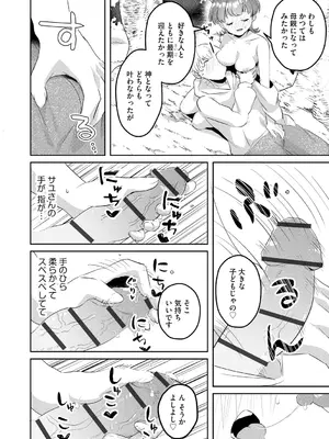 [タッパー鈴木] 無知無恥おっぱいキングダム [DL版]_108