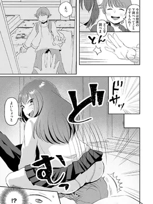 [タッパー鈴木] 無知無恥おっぱいキングダム [DL版]_033
