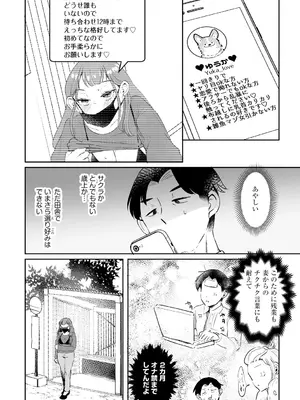 [タッパー鈴木] 無知無恥おっぱいキングダム [DL版]_186