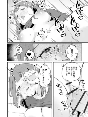 [タッパー鈴木] 無知無恥おっぱいキングダム [DL版]_198