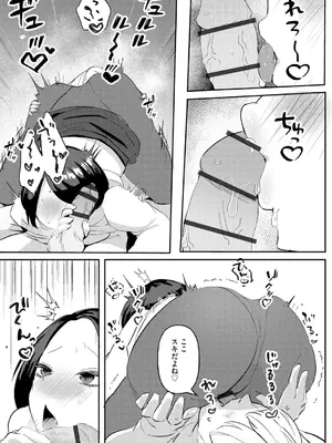 [タッパー鈴木] 無知無恥おっぱいキングダム [DL版]_152