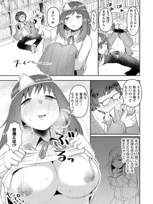 [タッパー鈴木] 無知無恥おっぱいキングダム [DL版]_017