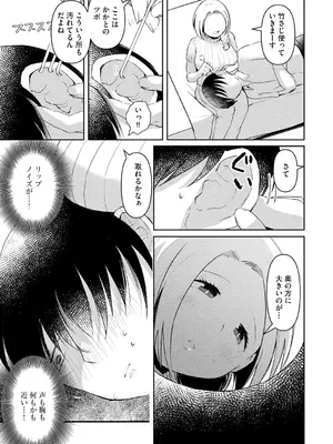 [タッパー鈴木] 無知無恥おっぱいキングダム [DL版]_125