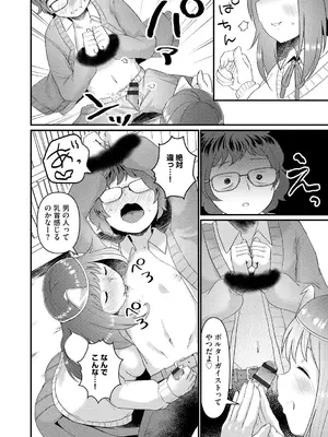 [タッパー鈴木] 無知無恥おっぱいキングダム [DL版]_014