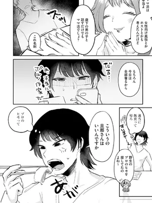 [タッパー鈴木] 無知無恥おっぱいキングダム [DL版]_050