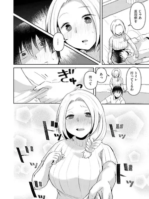 [タッパー鈴木] 無知無恥おっぱいキングダム [DL版]_128