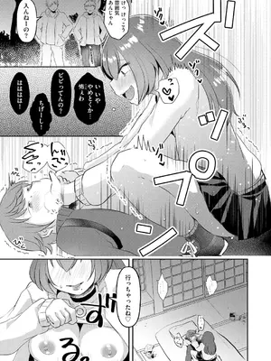 [タッパー鈴木] 無知無恥おっぱいキングダム [DL版]_039