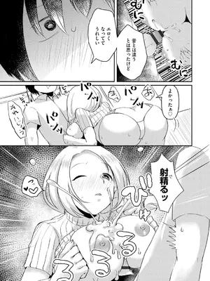 [タッパー鈴木] 無知無恥おっぱいキングダム [DL版]_131