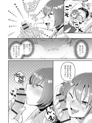[タッパー鈴木] 無知無恥おっぱいキングダム [DL版]_034