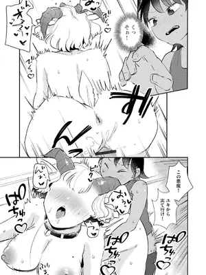 [タッパー鈴木] 無知無恥おっぱいキングダム [DL版]_177