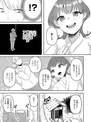 [タッパー鈴木] 無知無恥おっぱいキングダム [DL版]_101