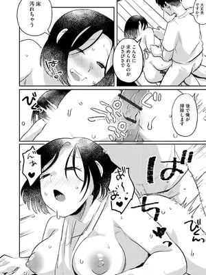 [タッパー鈴木] 無知無恥おっぱいキングダム [DL版]_090
