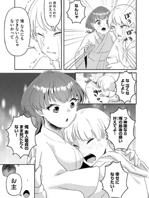 [タッパー鈴木] 無知無恥おっぱいキングダム [DL版]_105