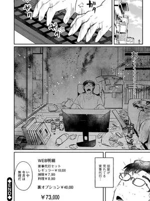 [タッパー鈴木] 無知無恥おっぱいキングダム [DL版]_096