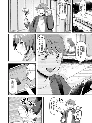 [タッパー鈴木] 無知無恥おっぱいキングダム [DL版]_028