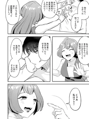 [タッパー鈴木] 無知無恥おっぱいキングダム [DL版]_052