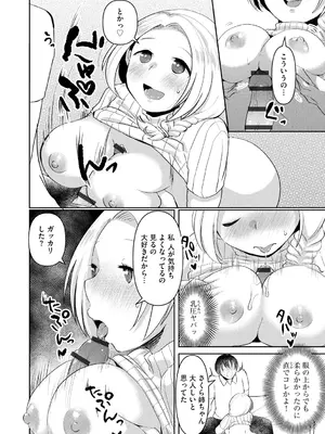 [タッパー鈴木] 無知無恥おっぱいキングダム [DL版]_130