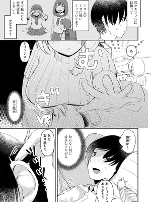 [タッパー鈴木] 無知無恥おっぱいキングダム [DL版]_123