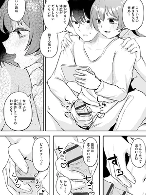 [タッパー鈴木] 無知無恥おっぱいキングダム [DL版]_058