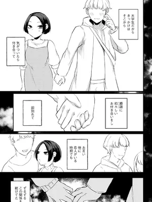 [タッパー鈴木] 無知無恥おっぱいキングダム [DL版]_146