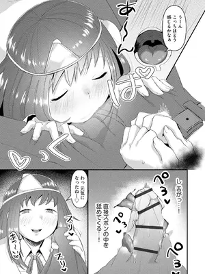 [タッパー鈴木] 無知無恥おっぱいキングダム [DL版]_013