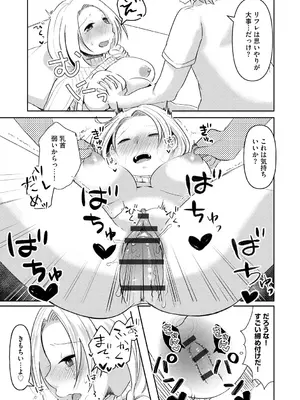 [タッパー鈴木] 無知無恥おっぱいキングダム [DL版]_137