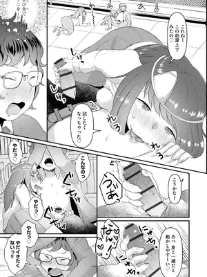 [タッパー鈴木] 無知無恥おっぱいキングダム [DL版]_015
