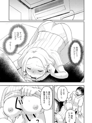 [タッパー鈴木] 無知無恥おっぱいキングダム [DL版]_129