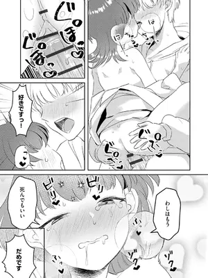 [タッパー鈴木] 無知無恥おっぱいキングダム [DL版]_117