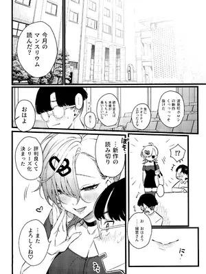 (C104) [ぎうにう屋 (ぎうにう)] イマイチ抜けないエロ漫画家_32