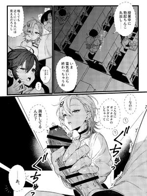 (C104) [ぎうにう屋 (ぎうにう)] イマイチ抜けないエロ漫画家_11