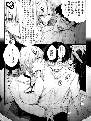 (C104) [ぎうにう屋 (ぎうにう)] イマイチ抜けないエロ漫画家_09