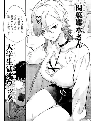 (C104) [ぎうにう屋 (ぎうにう)] イマイチ抜けないエロ漫画家_05