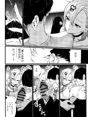 (C104) [ぎうにう屋 (ぎうにう)] イマイチ抜けないエロ漫画家_10