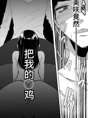 [フジツナ] お兄ちゃんのカタチ処女穴で覚えようね～知らぬ間に催眠開発される義妹 2 [萌意永久人个人汉化]_07