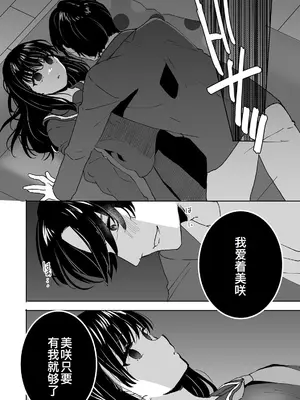 [フジツナ] お兄ちゃんのカタチ処女穴で覚えようね～知らぬ間に催眠開発される義妹 2 [萌意永久人个人汉化]_25
