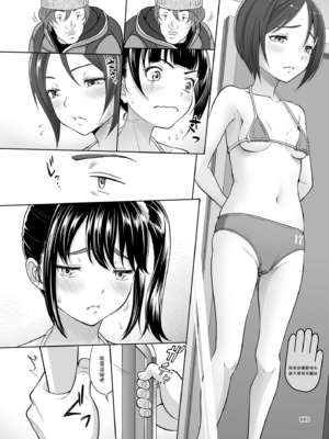 [暗中模索 (まるころんど)] 少女が買える街 全2話 [中国翻訳] [DL版]_04