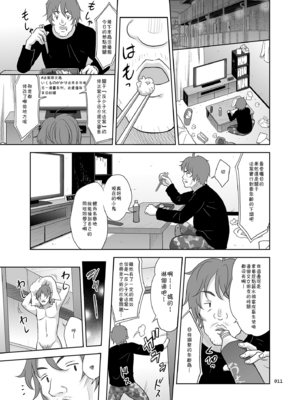 [暗中模索 (まるころんど)] 少女が買える街 全2話 [中国翻訳] [DL版]_10