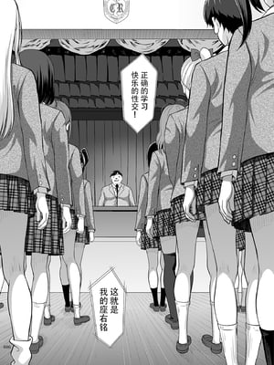 [暗中模索 (まるころんど)] 性指導員のお仕事 全7話 [中国翻訳] [DL版]_004