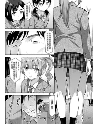 [暗中模索 (まるころんど)] 性指導員のお仕事 全7話 [中国翻訳] [DL版]_005